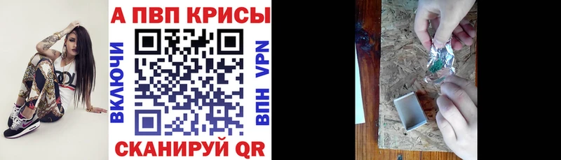APVP СК  Купить где  Фурманов 