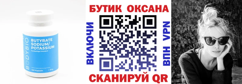 Купить  Фурманов  Бутират GHB 