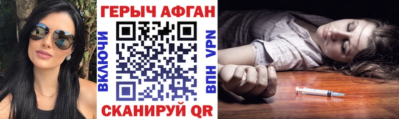 Купить закладки  Фурманов  Героин герыч 